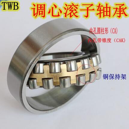 TWB调心滚子轴承22205/22206/22207/22208/22209/22210/22211CA