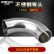 加长焊接90度弯头卫生级弯管304 316L不锈钢管件自动焊内外精抛