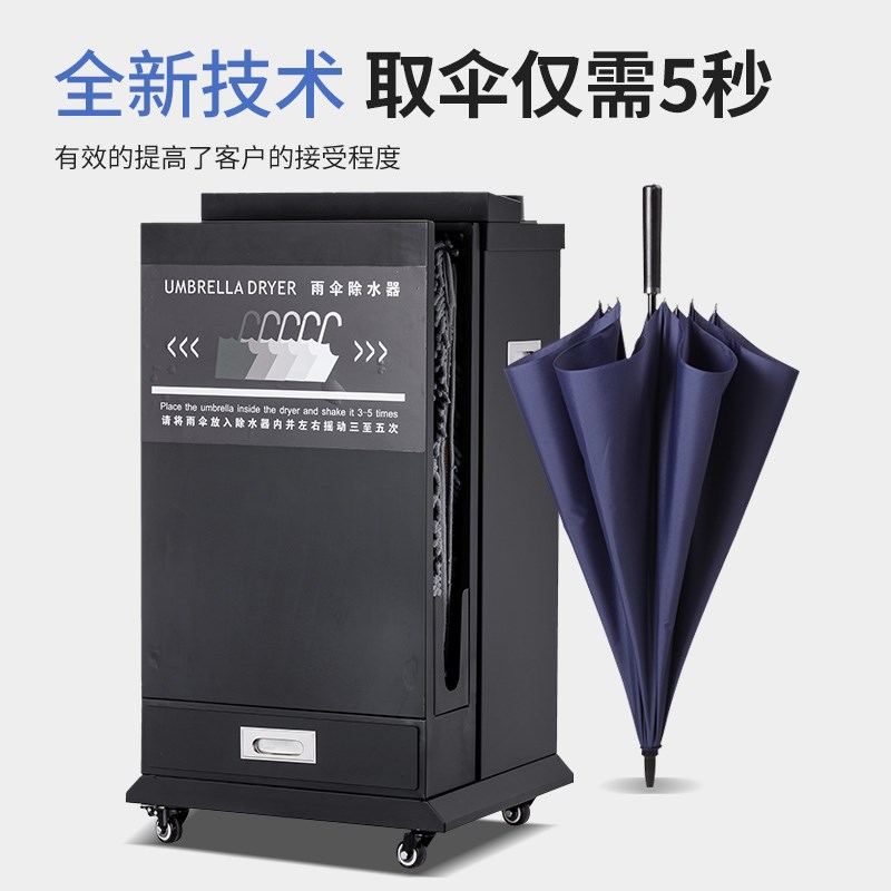 商用雨伞机雨伞除水器伞套机不锈钢雨伞箱多功P能雨伞机吸水酒店