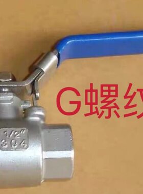 304/316不锈钢G螺纹带锁球阀二片式球阀Q11F-25P(G螺纹球阀)