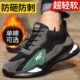 棉工作 轻便防砸防刺穿防臭钢包头软底工地安全绝缘冬季 劳保鞋 男士