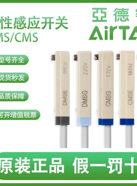 亚德客耐高温防水磁性开关DMSG/H/E/J/CMSG/H/E-020/030/050-W/H