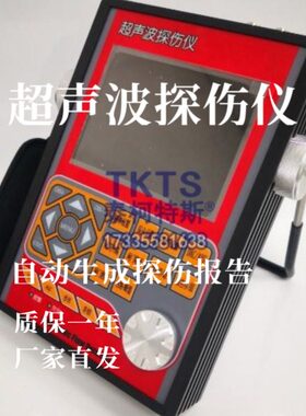泰柯特斯TXK550超声波探伤仪便携式焊缝探伤自动生成探伤报告