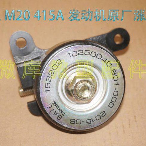 北汽威旺M20M30S M35S50M50F空调皮带涨紧轮冷凝器皮带惰轮过渡轮