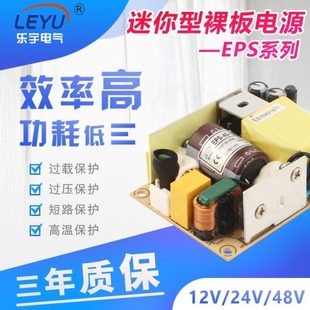 65W转7.5 裸板电源带散热器EPS 36V直流变压器