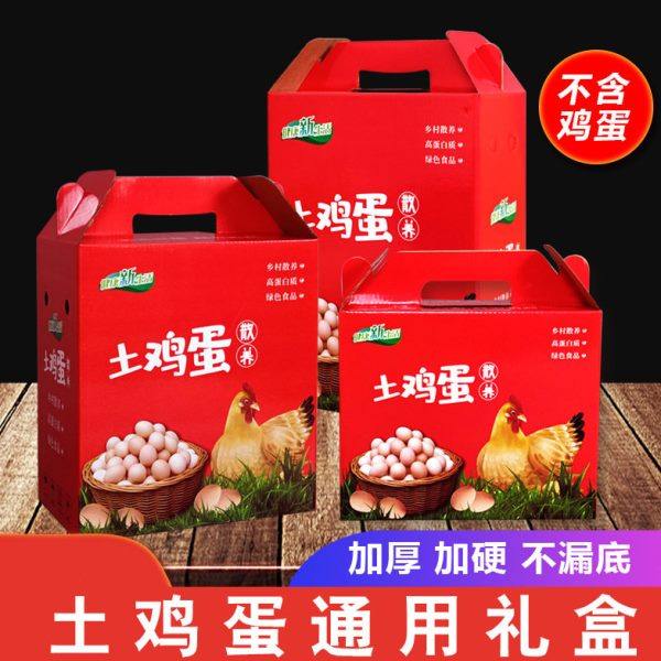 定制通用手提鸡蛋包装盒超市土鸡蛋礼品盒子红色空盒纸箱包装厂家,包装,鸡蛋包装,淘宝优惠券,粉丝福利购,淘宝优惠卷
