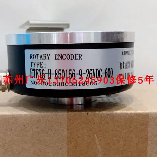 ETF76-H-850156-9-26V-HS20MM ETF76-H-850156-9-26VDC-600编码器
