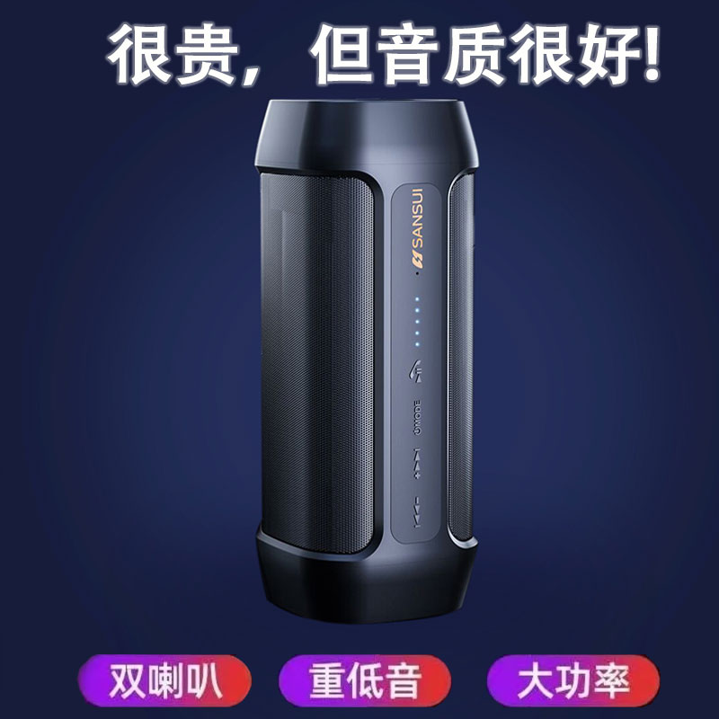 山水HiFi无线蓝牙音响插卡小型便携式户外小音箱立体声超重低音炮