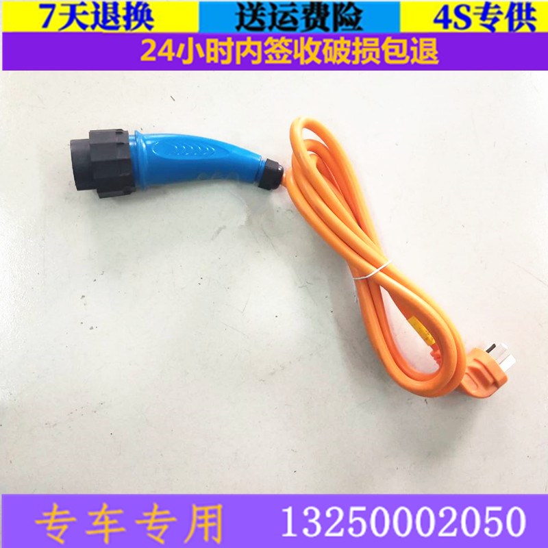 适配雷军瑞驰瑞易jL6V8R3电动四轮车充电线底座航天蓝新长征速HT1
