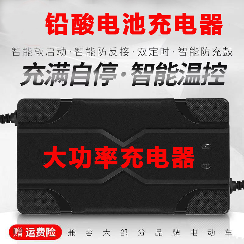 电动三轮车电瓶充冲电池器48伏60AH60V70AH72V80AH100an2安大功率