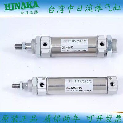原装HINAKA中日气缸DIC-40M320PPV-LB-G48R+T DIC-20M120PPV 570