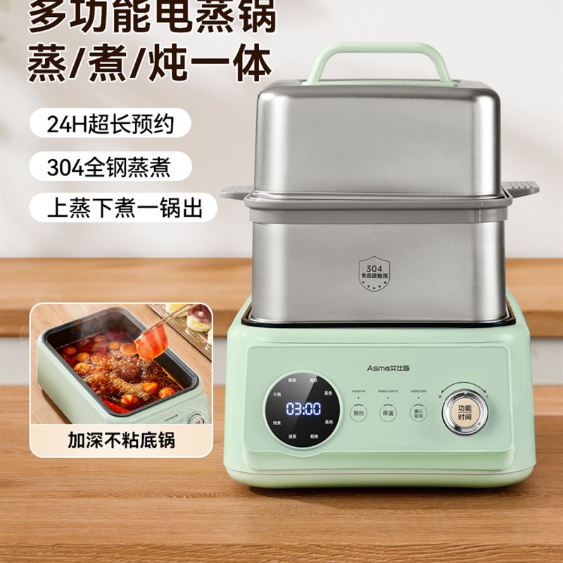 爱岛电动蒸锅多功能一o体机电动火锅烹饪锅家用不锈钢蒸锅正式新