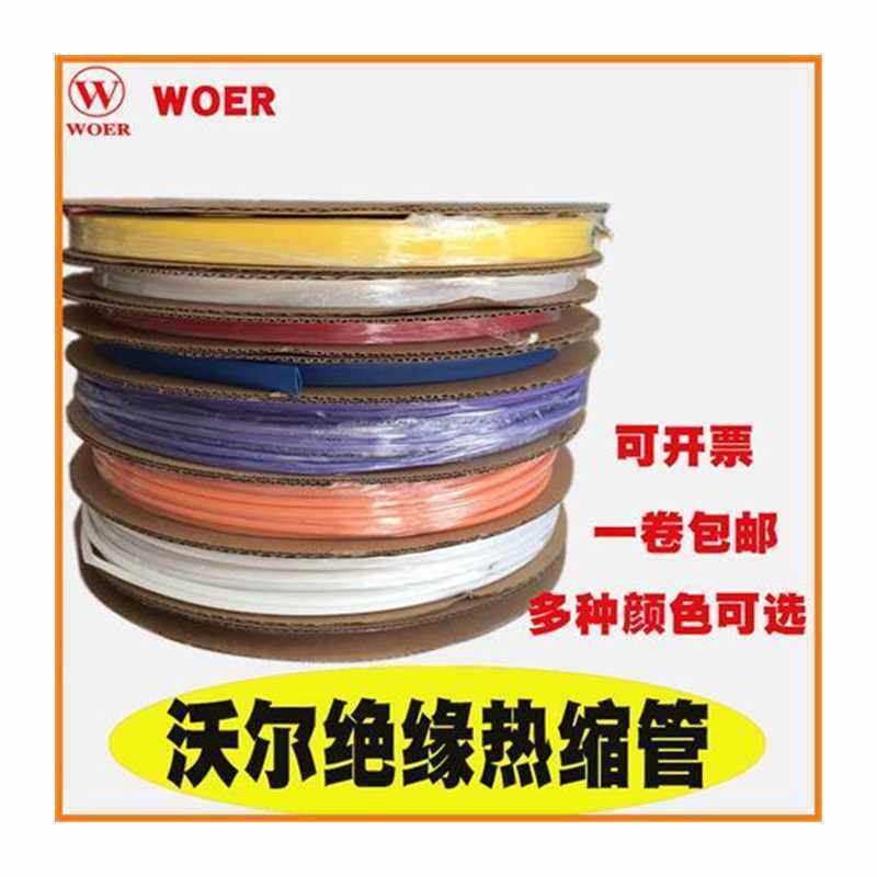 字黑色绝缘绝缘套管定制热缩管透无B电工E彩色明热彩色套管收缩沃