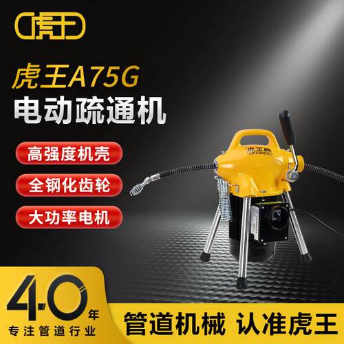 虎王专业疏通机电动物业酒店家用下水管道疏通神器大功率马桶地漏