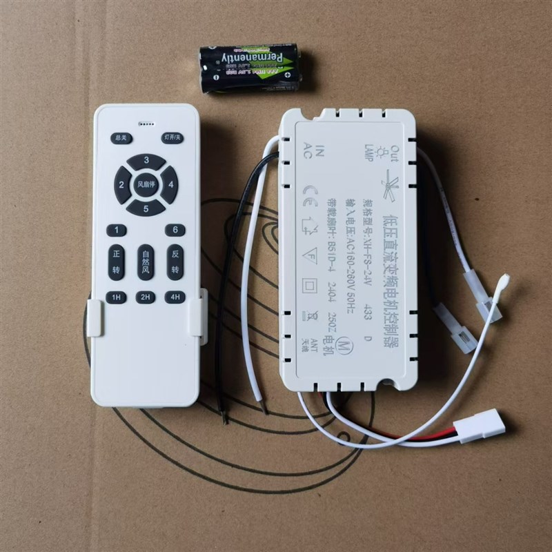 XH-FS-24V433低压直流变频电机控制器隐形风扇灯六档遥控开关配件