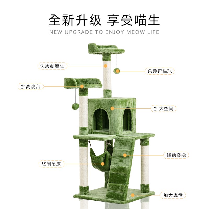 大型猫爬架猫窝猫树一体猫架子猫别墅猫跳台玩具猫爬梯子逗猫吊床