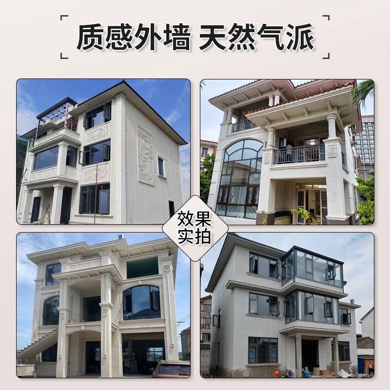 水包砂仿石漆6D仿大理石漆水包沙真石漆外墙漆防水防晒户外艺术漆