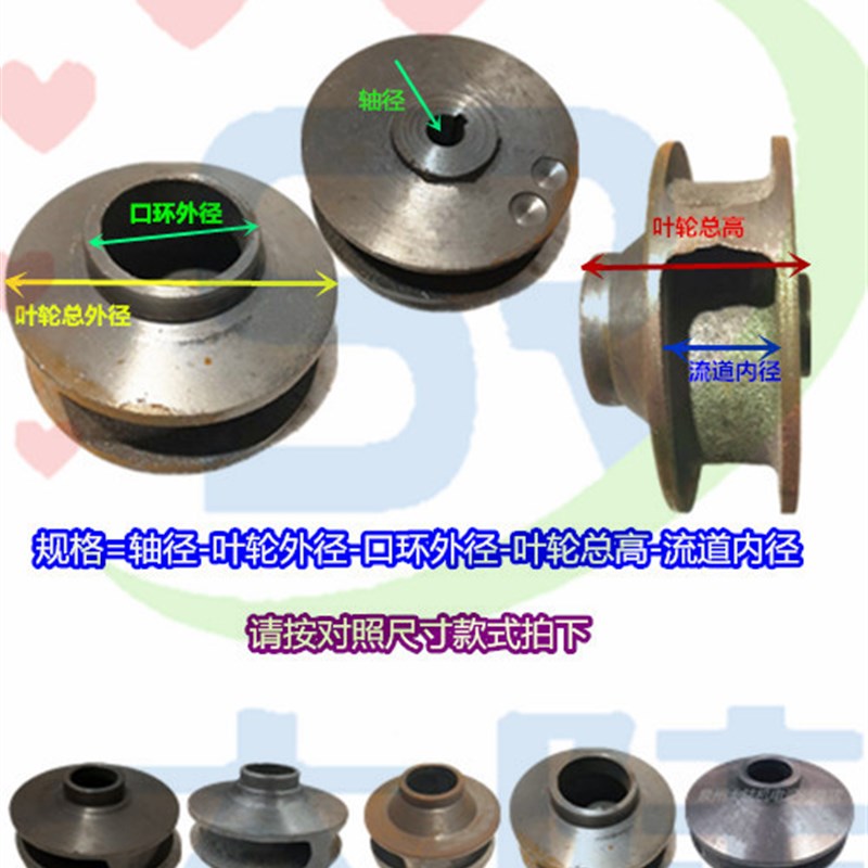 污水泵叶轮WQ-1.1/2.2/3/4KW 轴径18MM孔 无堵塞排污泵水叶轮配件