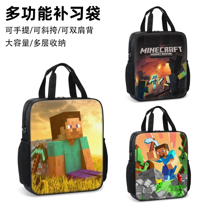 我的世界补习袋手提袋拎书袋补课包文件袋小学生高中生初中生斜挎