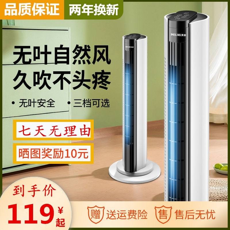 塔扇插电宿舍g清凉家用遥控塔式教室落地扇控制电风扇无叶。无扇