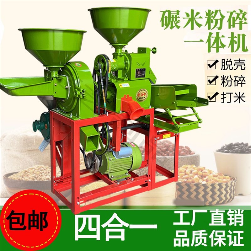 家用小型碾米机打米机剥谷机粉碎机磨粉K机磨浆机玉米去皮机米机