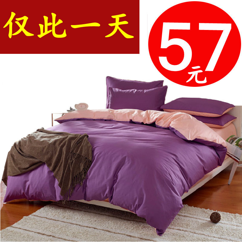 夏季床上用品纯色四件套1.8床笠被子被单被套床单人三件套1.2m1.5