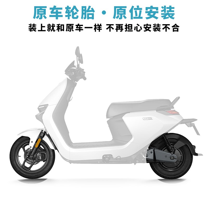 九号轮胎N370C/3803857080/901007585半热熔前后真空防滑轮胎