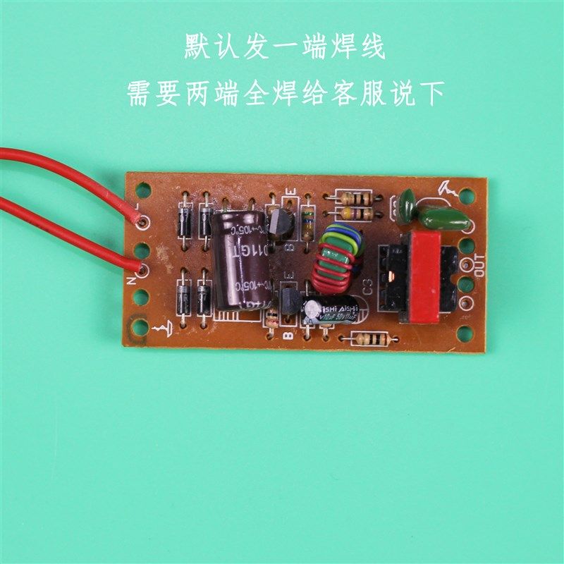 华雄宝视达护眼台灯电路线路板7W9W11W15W荧光电子镇流器台灯灯具