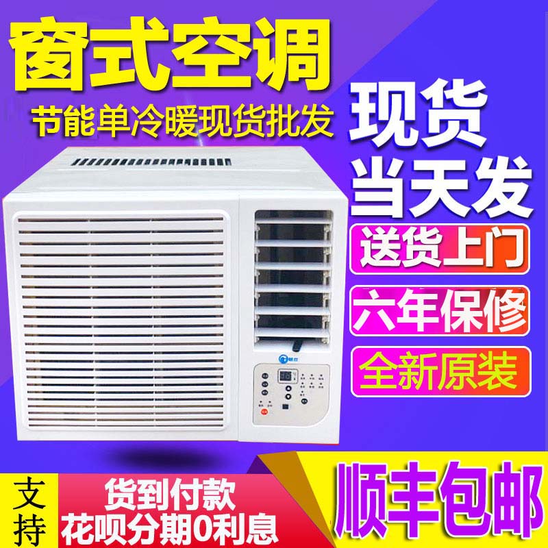 格力压缩机变频窗机空调单冷窗式空调1匹1.5匹3匹p移动窗口式移动