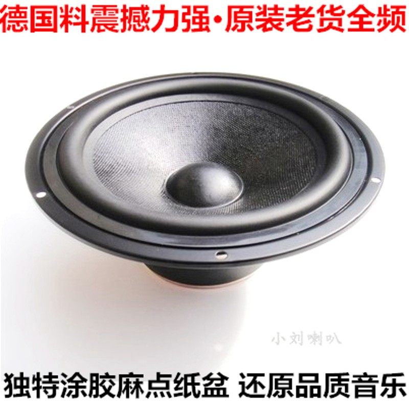 高档飞乐8寸全频喇叭 高中低音二三分频器 音响音箱汽车 德国血统