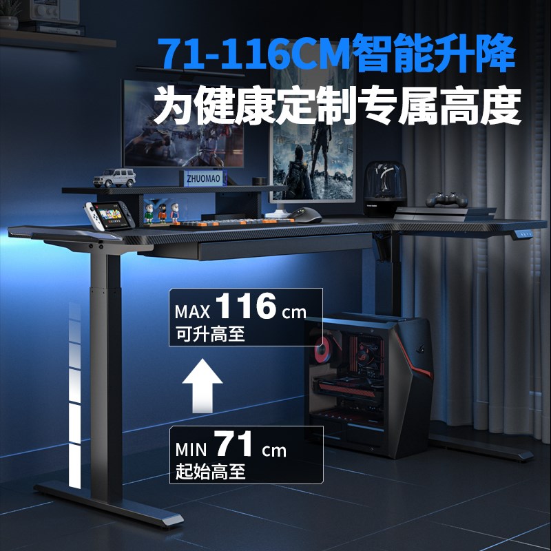 双电机升降桌左右转角电动升降工作台家用电脑桌带键盘托电竞桌子