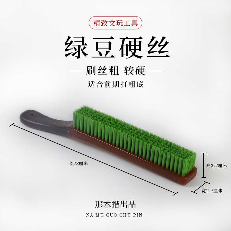 文玩刷子万毛刷硬毛软毛核桃刷专用刷串金刚菩提杜邦丝刷子手串
