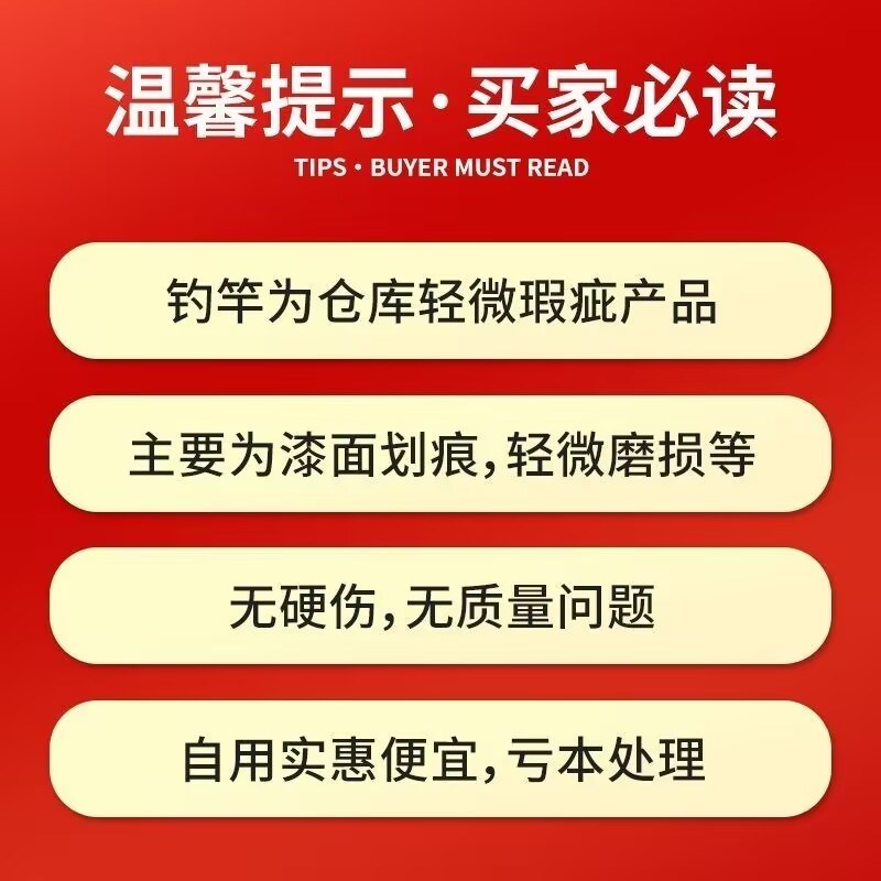 特价处理库存微瑕疵颜色随机长节钓鱼竿超轻超硬19调鱼竿黑坑手杆