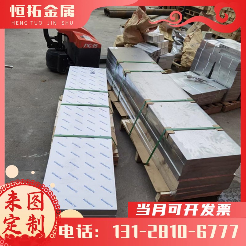 铝管 6013 铝合金 AL5052 铝板 6111 2011 2030 铝排 铝圆棒 2218