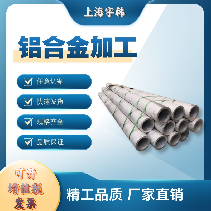 现货铝合金圆管6061铝管子6063空心管型材硬质2A12大直径铝管切割