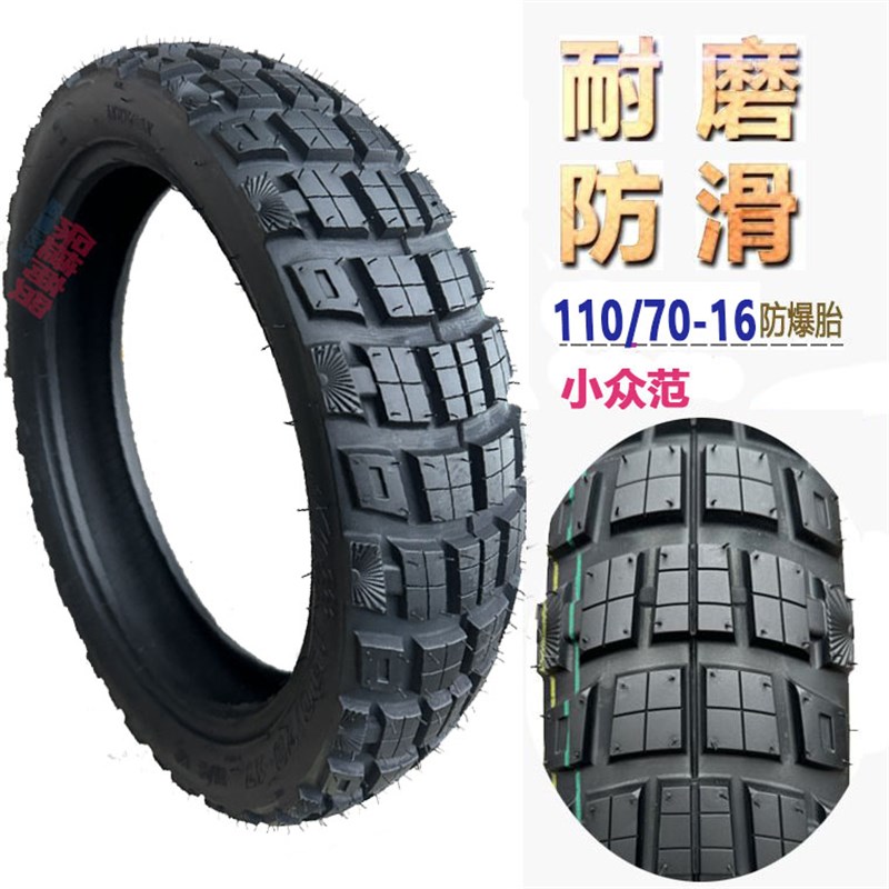 台荣TR200 GP2摩托车真空胎半热熔越野胎110/70-140/70-16龙嘉v霸