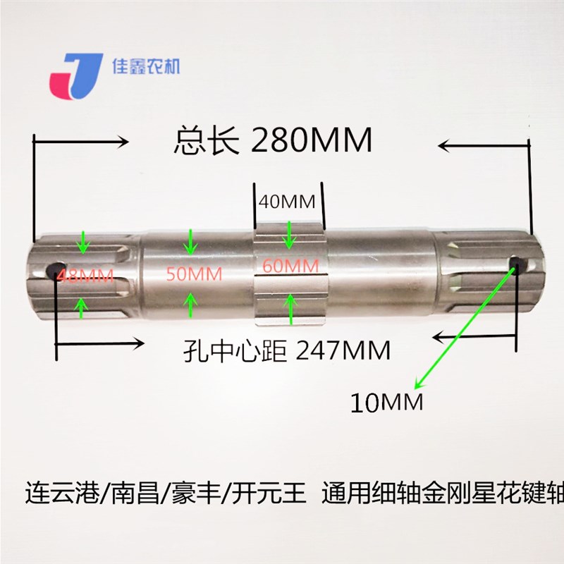 河南豪丰定州开元中大型旋耕机花键轴加粗金刚星齿轮原厂配件包邮