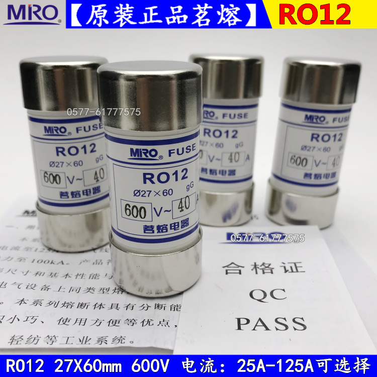 熔断器熔芯R012 RO12 27X60 600V 60A 63A 80A 100A 125A保险丝