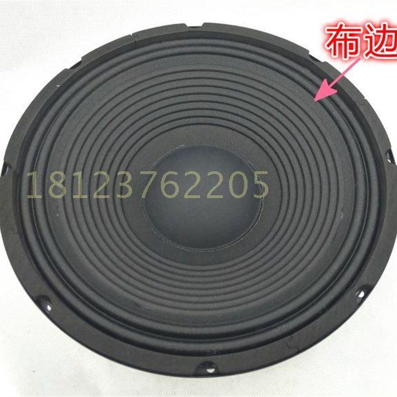 12寸15寸低音喇叭扬声器布边全频舞台音响KTV家庭音之魂10寸包邮