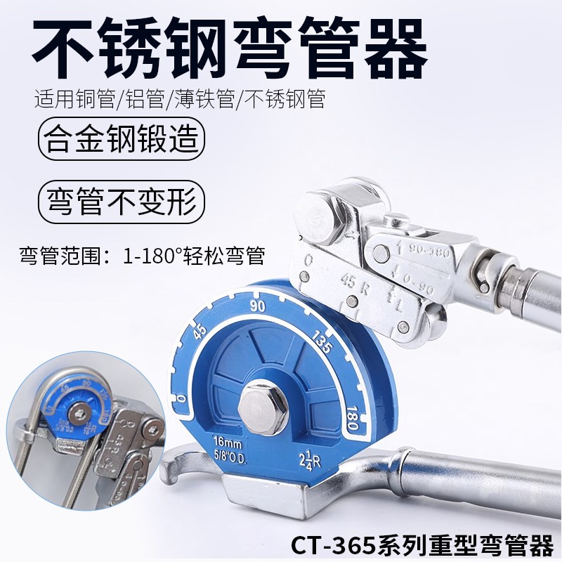 手动重型不锈钢管弯管器无缝钢管铁管折弯机空调制冷铜管维修工具