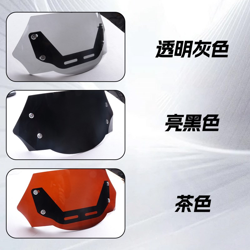 适用九号电动车改装加大复古挡风板N/M/F/NZ/MMAX前置仪表罩挡风