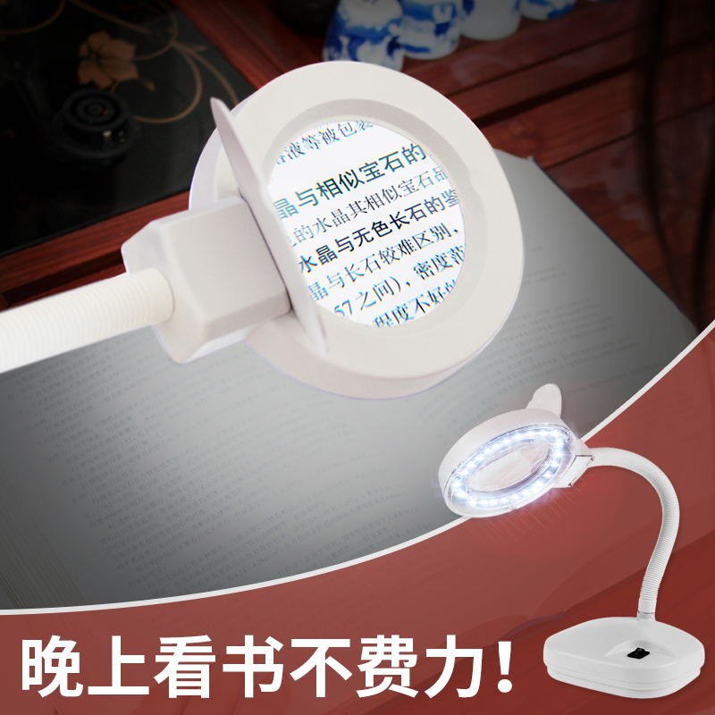 台式放大镜高老人桌面阅读带灯led清倍学生维修电子检验手机