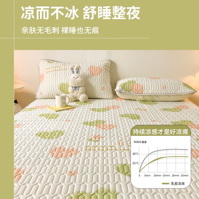 2025乳胶凉席冰丝席可机水洗三件套学生宿舍床单人夏天空调软席子