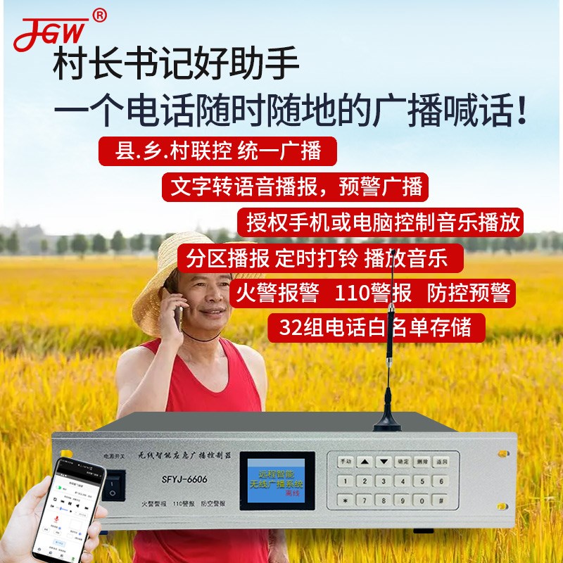 无线广播远程农村扬声器扩音机大功率功放户外公共号角高音喇叭