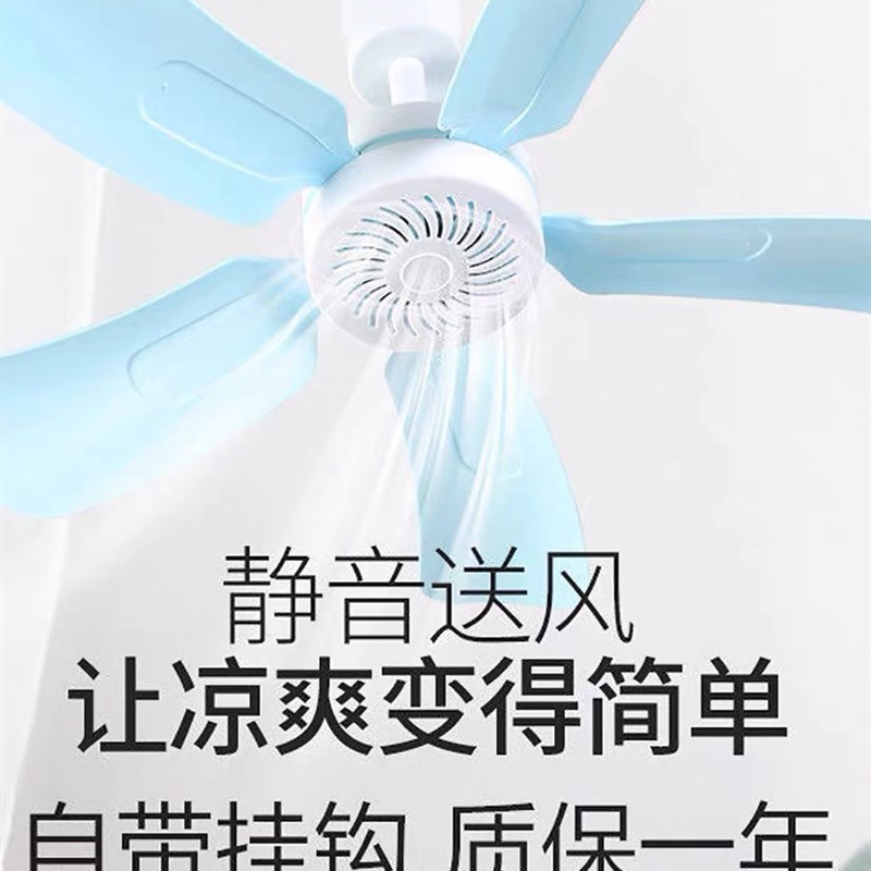 小吊扇学生宿舍风扇蚊帐吊扇静音床上迷你家用卧室小电风扇大风力