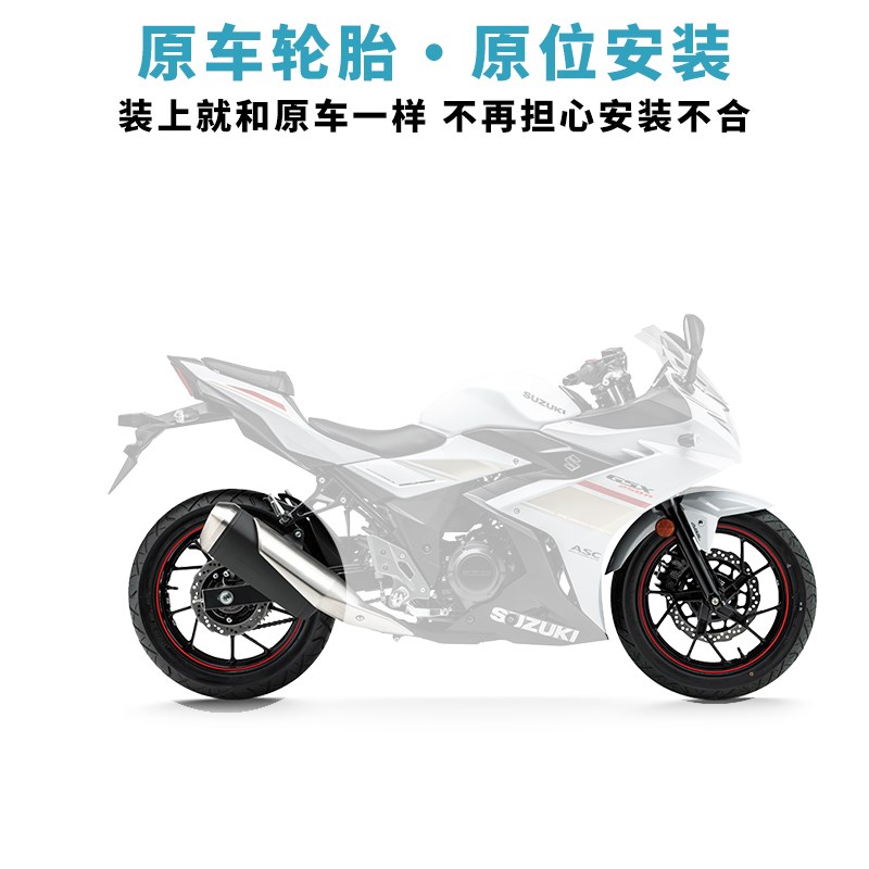 济南铃木轮胎GSX250RUY12US18R半热熔前后摩托车真空防滑轮胎