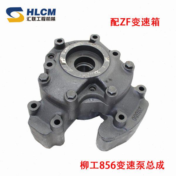 装载机配件 适用柳工856变速泵总成ZF变速箱ZCB50 汇联工程机械