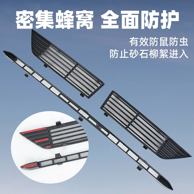 适用极越01防虫网水箱中网预防进风口防护罩保护网改装配件