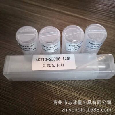精度强度后拉延长杆AST10-SDC06-120L 精筒夹SDC6 0.005