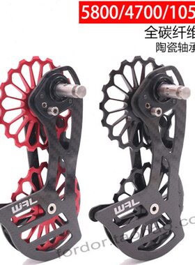 碳纤维后拨陶瓷轴承17T加大导轮105/5800/4700升级导板碳腿大鸡腿